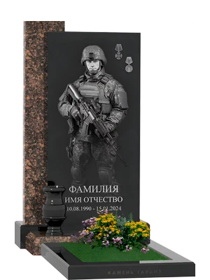 Непобежденный